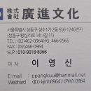 광진문화사