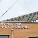 지구살림 사회적협동조합 이미지