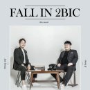 투빅