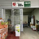 동일농산