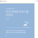 브릿지디앤씨 | 상환후기) 어니스트펀드 - 마곡 오피스텔 브릿지 (6-->3 조기상환) + 이벤트 공유