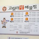 왕해물찜 이미지