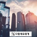 다함법인