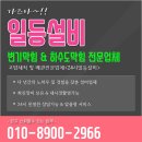 일등설비 이미지