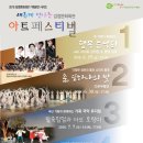 소리, 춤의 향연 ''흥'' 이미지