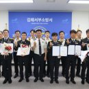김해서부소방서 FPN