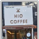 하이오커피파주산내점