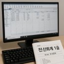 연계 | 서면회계자격증학원 회계 자격증 취득하고 취업 연계 받았던 후기