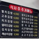 깨순이 김밥 이미지