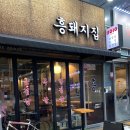 흥이네껍데기