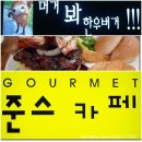 준스버거 이미지