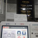 제이씨엠스파 이미지