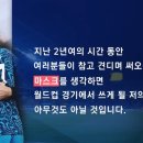 안와골절 수술후 손흥민이 국민들에게 한말 이미지