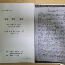 (사)국어고전문화원