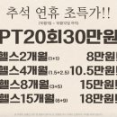 브라이튼 | 대전 둔산동헬스장 &#39;브라이튼 휘트니스&#39; 솔직후기