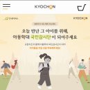 교촌치킨하단 이미지