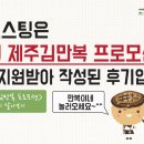 제주김만복애월점 이미지
