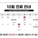 이태원제일한의원 이미지