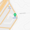 마성떡볶이매송휴게소상행점