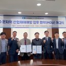 대한산업안전협회경기서