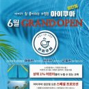 아이쿠아 수영장 이미지