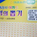 안중농협하나로마트 이미지