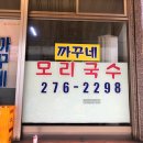 철규네분식 이미지