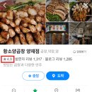 우림황소양곱창 | [양재역] 네이버 평점 4.9점 황소양곱창 솔직후기