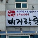 변산온천주