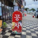 공차여수 - 여수시 망마로 25 | 공차여수