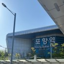 김밥나라(유강점) | KTX 타고 포항 당일치기