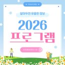 웹툰 창작교실(청아중) | 전라남도교육청 순천생태인문도서관 2026 프로그램 소개