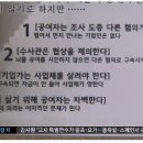 "반드시 적발" 성남시청 화장실 '뇌물 경고 스티커' 이미지