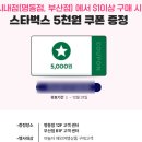 9월 신라 및 신세계면세점 선불런 후기