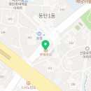 뚜레쥬르동탄예당