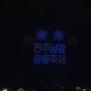 통신메카 | 진주남강유등축제 행사 기본정보 일정 부교 꿀팁 진주가볼만한곳 추천