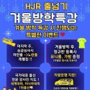 줄넘기HJR