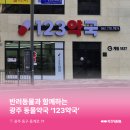 123약국 이미지