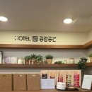 호텔세탁공간 | 부산역 근처 호텔 공감공간 후기｜대마도 여행 전날 숙소