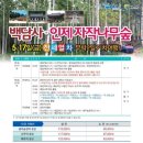 탑하나여행사 이미지