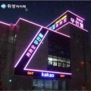 카카오 무인텔 이미지