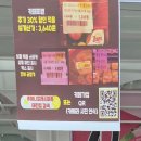 알뜰마트 | 경기광주 알뜰쇼핑 주머니프레시마트&amp;공동구매 태전점 후기