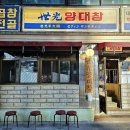 세광한우전문점 이미지