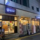 마산초등학교 | (마산 산호동) 초벌 되어 나오는 깔끔한 막창집 &#39;아프리카막창&#39; 솔직후기