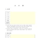 하연문행정사사무소 | 차용사기 빌려준돈 사기죄 고소장 경찰서 고소 후기