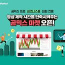 컨텐츠믹스