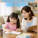 재능로 | 집에서 공부 습관 들이기 | 재능 피자 후기