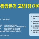 제 4차 상주함창문경 고녕가야 학술대회(내일 5.2(월) 14:00)알림. 이미지