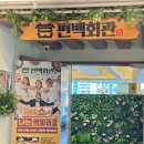 [수원 샤브샤브 맛집] 편백회관 천천점 내돈내산 솔직후기