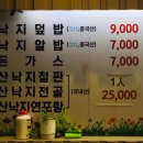 낙지와볼테기 이미지